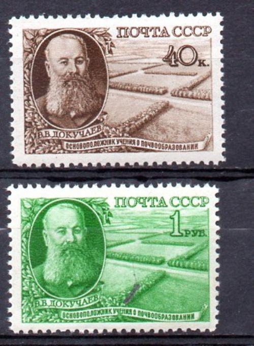 Rusia Año 1949 Nº Yvert 1350/51 (*)